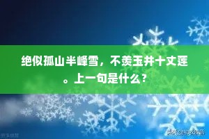 千峰百嶂成语的释义