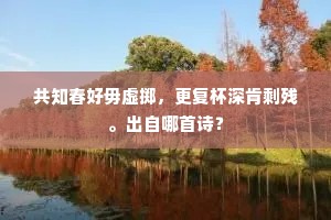 千古独步成语的释义