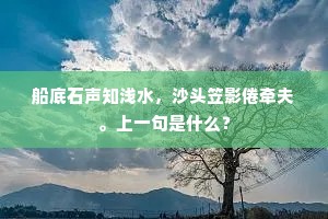 千古罪人成语的解释