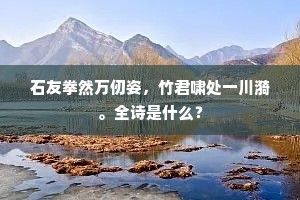 千呼万唤成语的解释