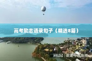 钓车子，橛头船，乐在风波不用仙。下一句是什么？