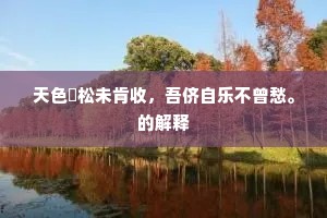 千金一刻成语的解释