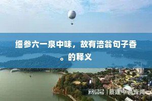 千金之家成语的拼音