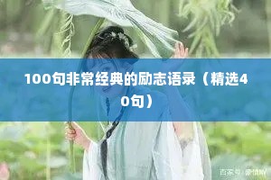 浪漫治愈情感大片文案（精选40句）