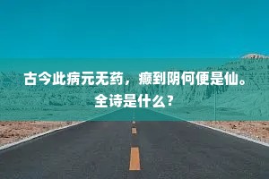 千里鹅毛成语的释义