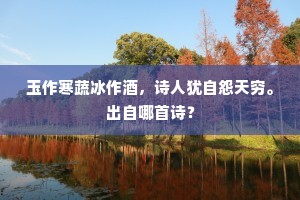 露满碧梧风屡起，烟消绿峤月初生。的解释