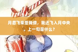 千里结言成语的释义