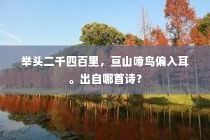 千里送鹅毛成语的释义