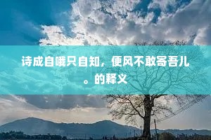 万事蹉跎堪更问，十年离别亦何频。的释义