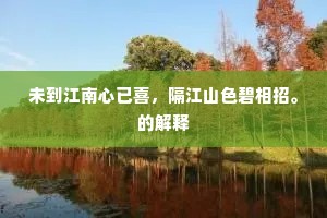 千里同风成语的拼音