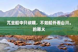 一身避乱辞乡国，千里相思隔弟兄。的释义