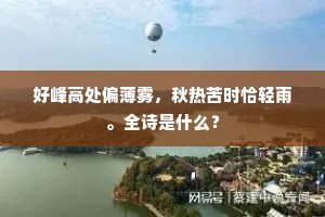 枫叶自能悲楚客，竹枝何用怨江潭。的意思及出处