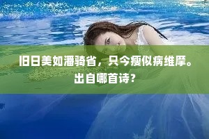 沙场青草时差缓，淝水红旗捷屡闻。的意思及出处
