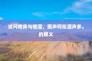 千了万当成语的拼音