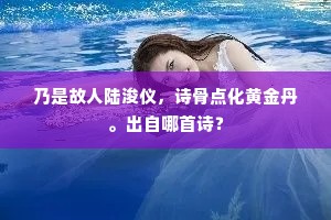 弃同即异成语的释义