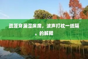 弃之敝屣成语的释义