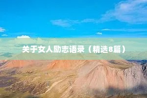 一杯延万纪，物外任翱翔。的释义