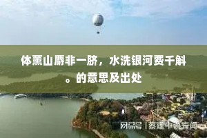 泣血稽颡成语的释义