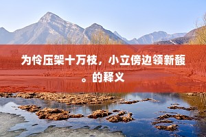 泣下如雨成语的释义