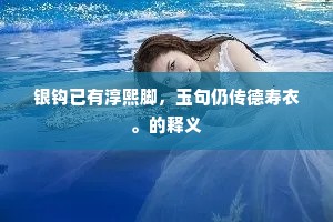 契若金兰成语的释义