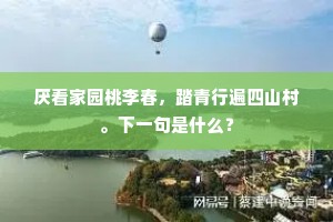 去年从军杀强虏，举鞭直解扬州围。全诗是什么？