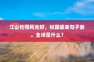 人生感激在知己，男儿性命焉足怜。的解释