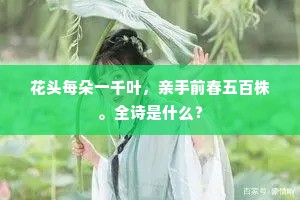 湖上百花春荡目，笙箫聒我非清游。上一句是什么？