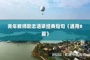 情感文案治愈大全（精选40句）