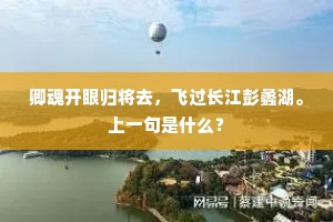 钱塘日边云气多，君之行兮莫蹉跎。的释义