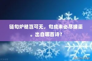 独骑一鹿穷萦回，窅然醉蹋青锦苔。的意思及出处