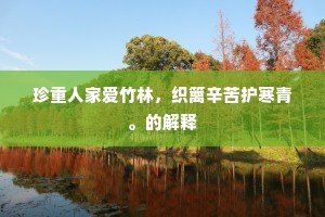忽然惊起迷所向，四座已失黄崔嵬。上一句是什么？