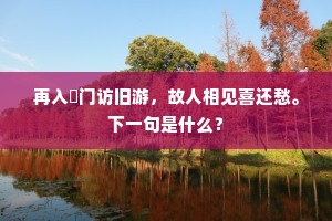 路逢估客有情人，因得题诗一寄君。出自哪首诗？