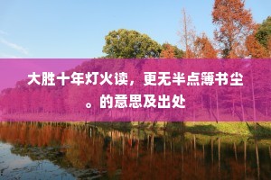 船头鼓，波漫漫，长帆挽上五两竿。的释义