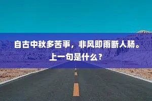 偏裨入救嗟已晚，万国此恨何时终。下一句是什么？