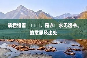 英风侠气横四海，辞我远向淮南游。的解释