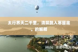 春草萋萋路入秦，长安北望空愁人。的解释