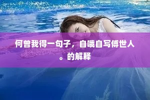 几载长怀玉树枝，昨来曾见蛟龙字。出自哪首诗？