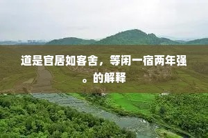 潜移默夺成语的释义
