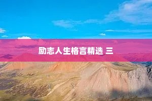 女孩最难治愈的情感文案（精选40句）