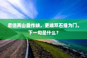香魂夜静趋龙阙，天风吹袂波淩袜。的释义