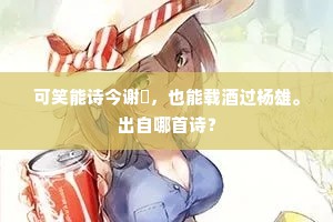 强识博闻成语的释义