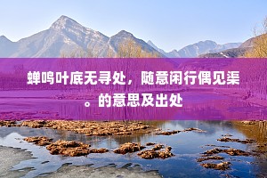 漫托鹍弦传恨意，云鬟日夕似飞蓬。出自哪首诗？