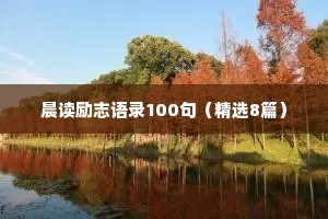 三山巨鳌涌，万里大鹏飞。下一句是什么？