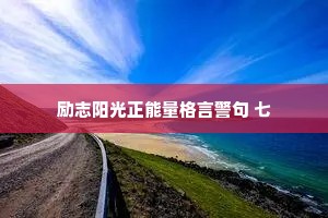 小小能织绮，时时出浣纱。上一句是什么？