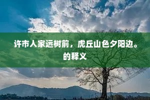 雨来喜逭车田苦，晴至欣成穫稻忙。全诗是什么？