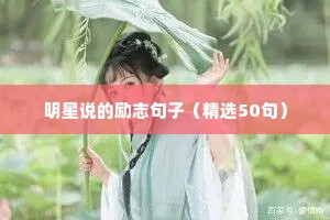励志周末愉快的句子（精选50句）