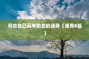 故园松桂发，万里共清辉。的释义