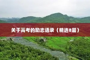 斗然一峰上，不信万山开。出自哪首诗？