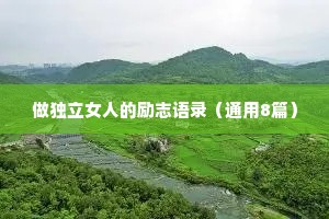 何不种松树，使之摇清风。的释义