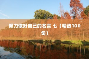 屈为大厦栋，庇荫侯与公。的解释
